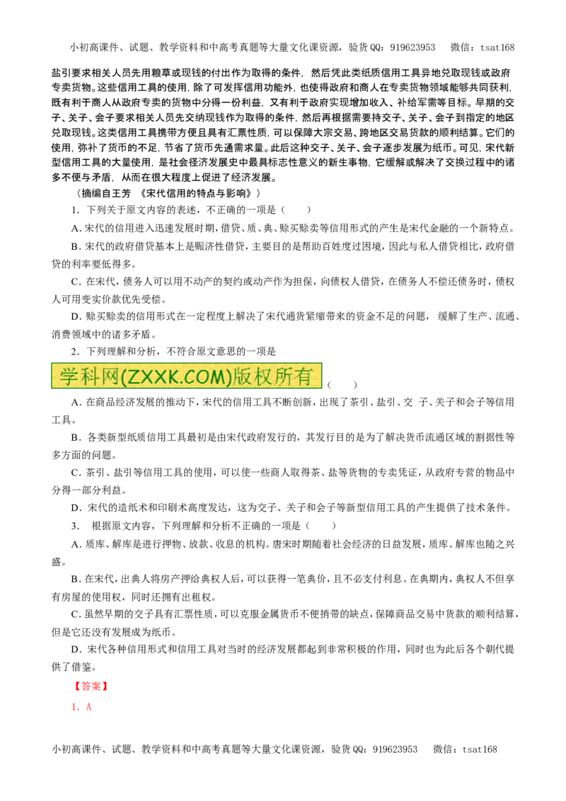 专题19论述类文本阅读（教学案）-2017年高考语文一轮复习精品资料（解析版）_高语_1高中语文_2017年高考语文一轮复习精品资料（教学案+押题专练）（全套打包79份）