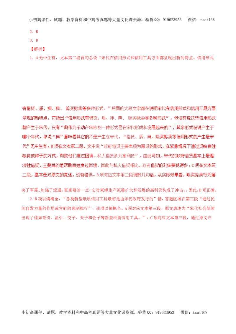 专题19论述类文本阅读（教学案）-2017年高考语文一轮复习精品资料（解析版）_高语_1高中语文_2017年高考语文一轮复习精品资料（教学案+押题专练）（全套打包79份）