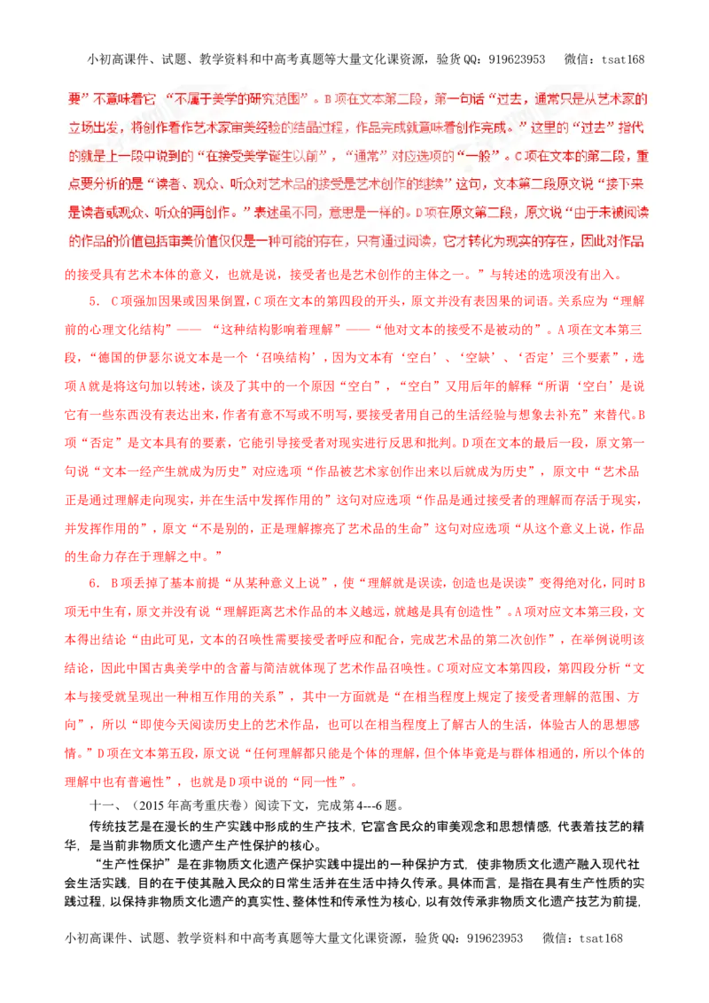 专题19论述类文本阅读（教学案）-2017年高考语文一轮复习精品资料（解析版）_高语_1高中语文_2017年高考语文一轮复习精品资料（教学案+押题专练）（全套打包79份）