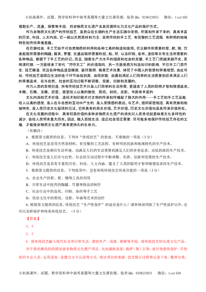 专题19论述类文本阅读（教学案）-2017年高考语文一轮复习精品资料（解析版）_高语_1高中语文_2017年高考语文一轮复习精品资料（教学案+押题专练）（全套打包79份）