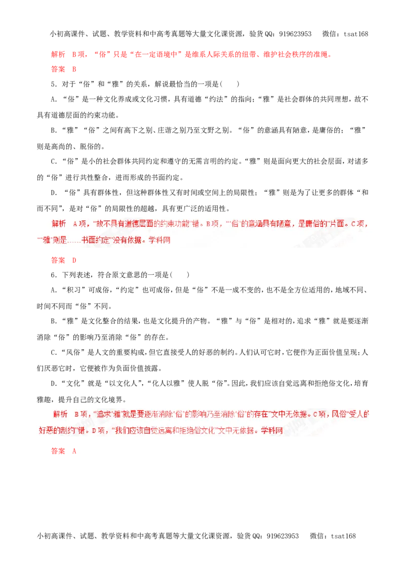 专题19论述类文本阅读（教学案）-2017年高考语文一轮复习精品资料（解析版）_高语_1高中语文_2017年高考语文一轮复习精品资料（教学案+押题专练）（全套打包79份）