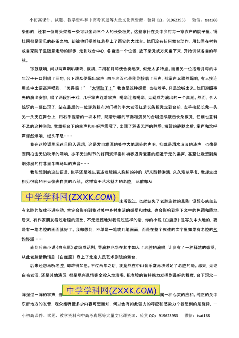 专题27赏析散文的形象及内涵-2017年高考语文热点题型和提分秘籍（解析版）_高语_1高中语文_2017年高考语文热点题型和提分秘籍（全套打包64份）