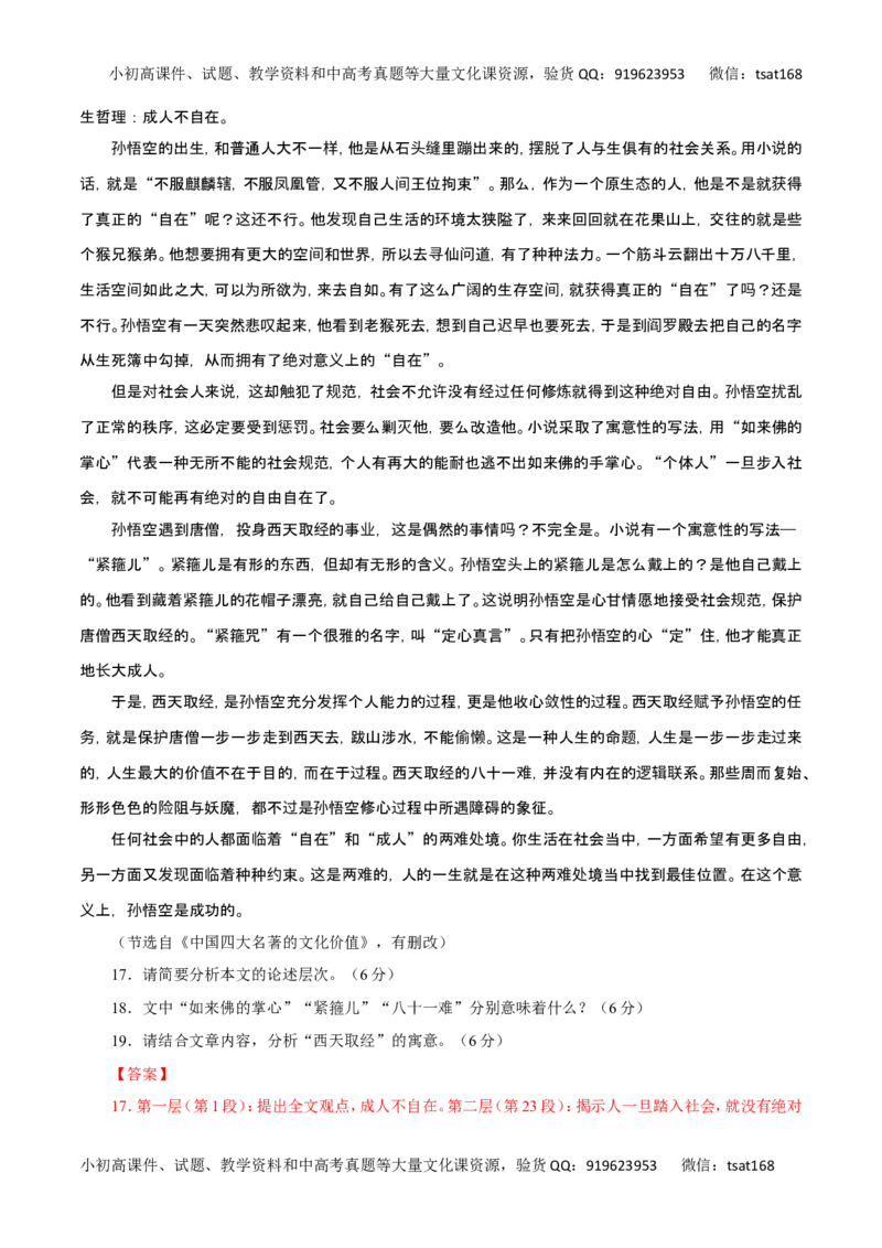 专题27赏析散文的形象及内涵-2017年高考语文热点题型和提分秘籍（解析版）_高语_1高中语文_2017年高考语文热点题型和提分秘籍（全套打包64份）