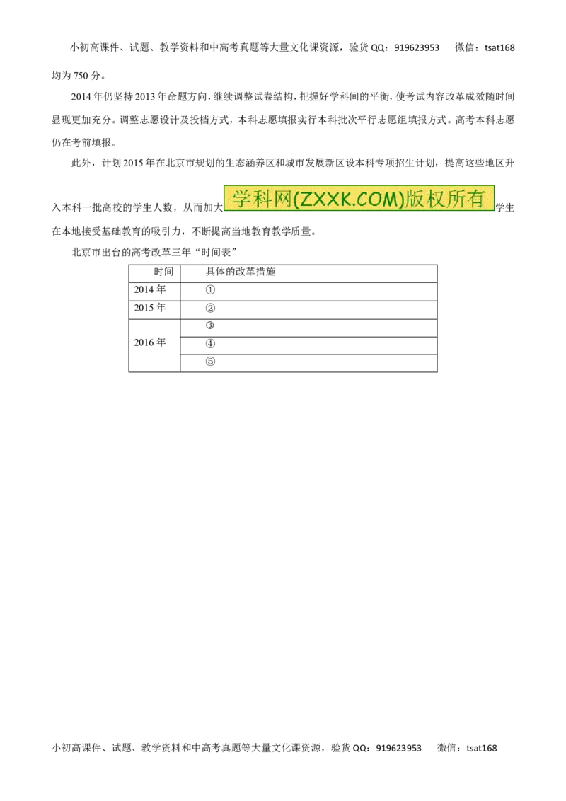 专题06扩展语句、压缩语段（高考押题）-2016年高考语文二轮复习精品资料（原卷版）_高语_1高中语文_2016年高考语文二轮复习精品资料（全套打包80份）