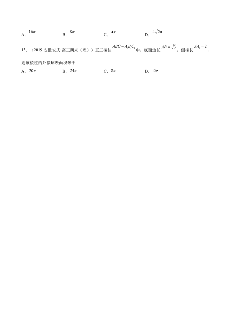 第23讲立体几何小题（原卷版）_2.2025数学总复习_赠品通用版（老高考）复习资料_一轮复习_通用版2023届数学高考一轮教案（Word版，含解析）