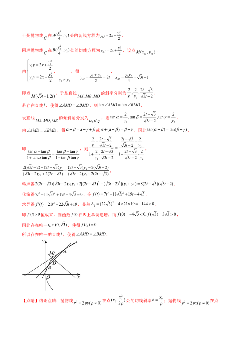 第17讲新高考新结构命题下的导数解答题综合训练（教师版）_2.2025数学总复习_2025年新高考资料_一轮复习_备战2025年高考数学一轮复习考点帮