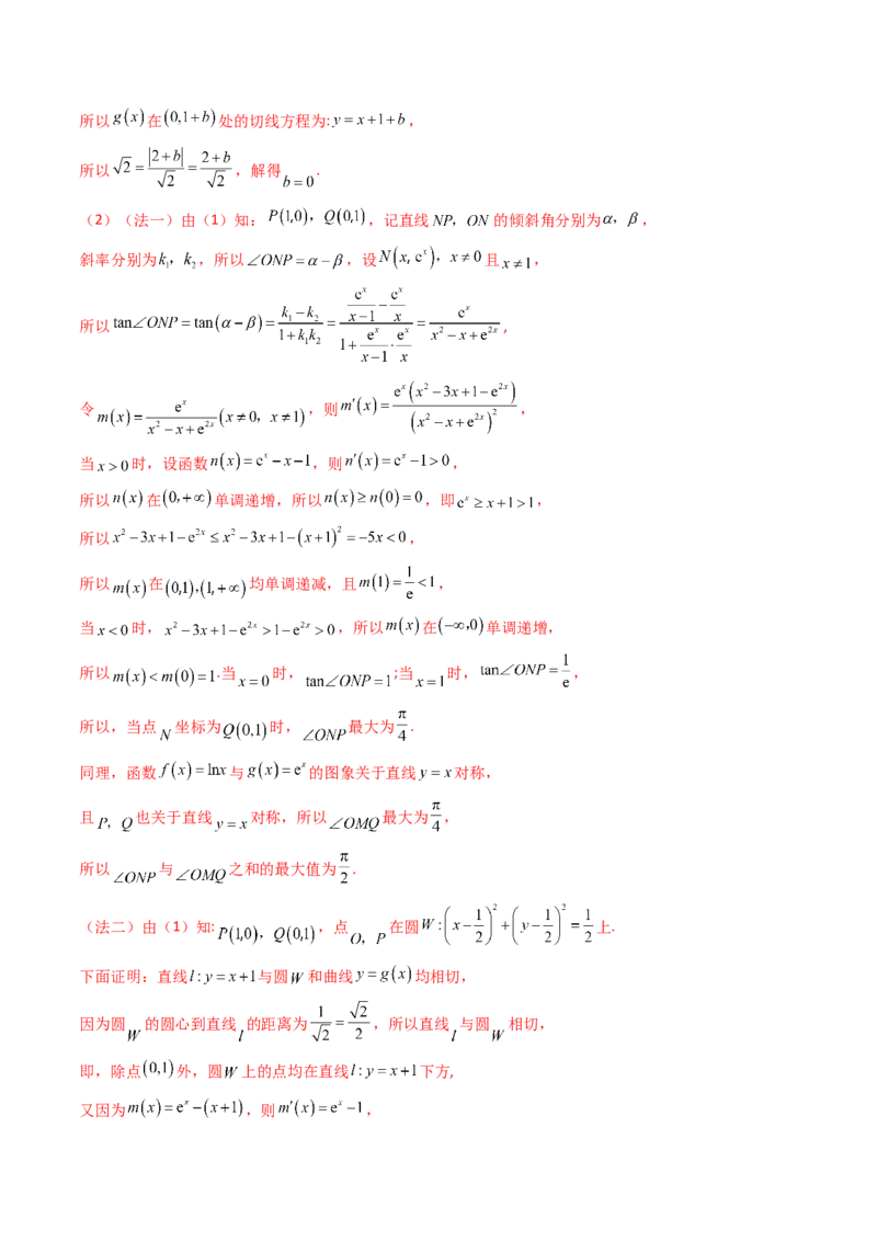 第17讲新高考新结构命题下的导数解答题综合训练（教师版）_2.2025数学总复习_2025年新高考资料_一轮复习_备战2025年高考数学一轮复习考点帮