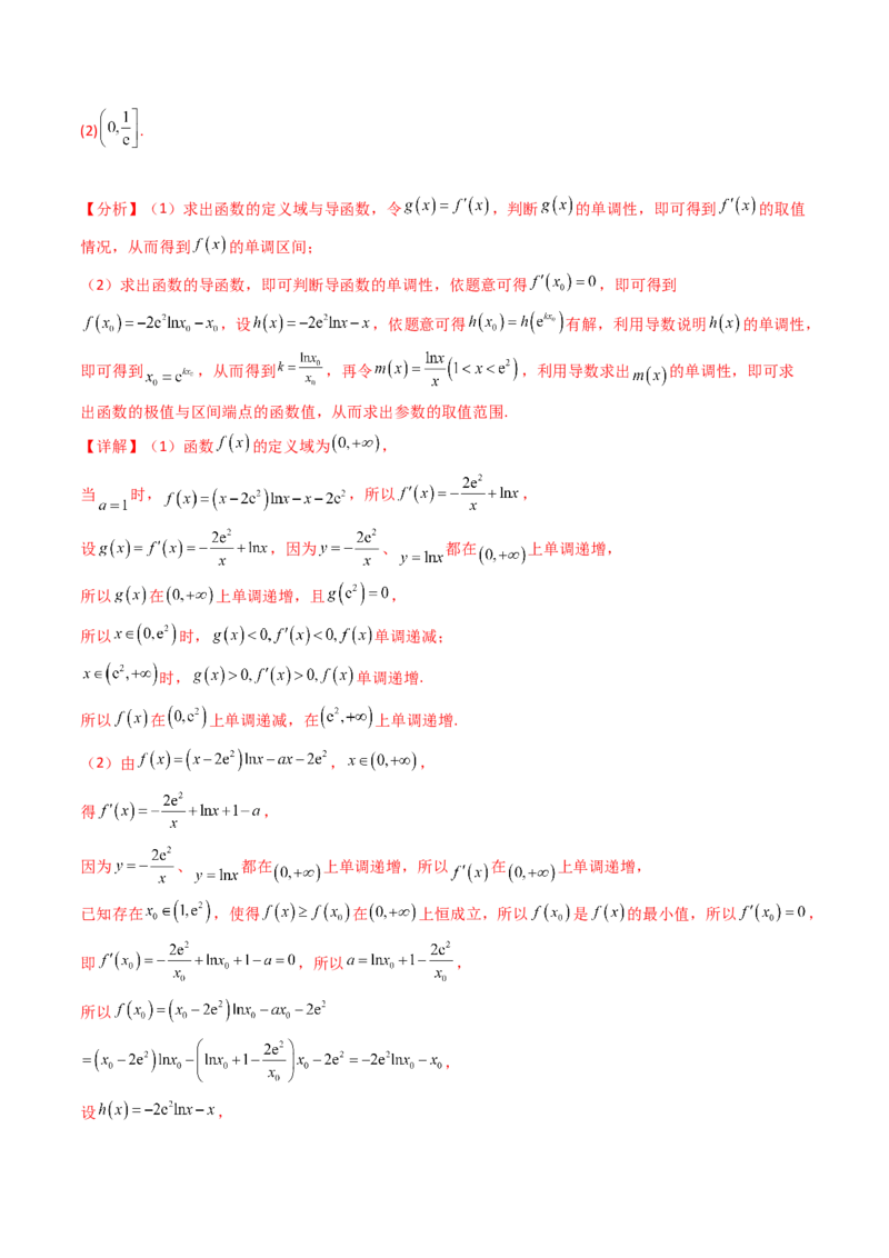 第17讲新高考新结构命题下的导数解答题综合训练（教师版）_2.2025数学总复习_2025年新高考资料_一轮复习_备战2025年高考数学一轮复习考点帮