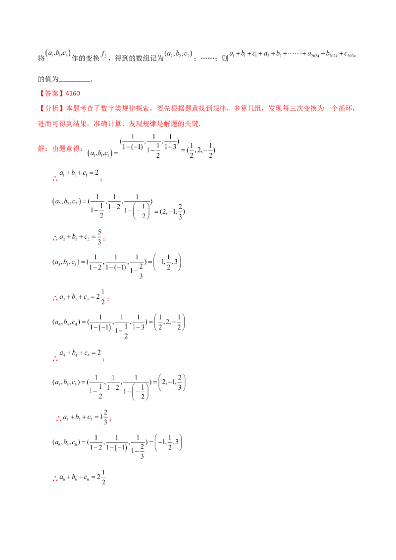 专题4.1整式（知识梳理与考点分类讲解）（人教版）（教师版）_初中数学_七年级数学上册（人教版）_专题突破练习-V4