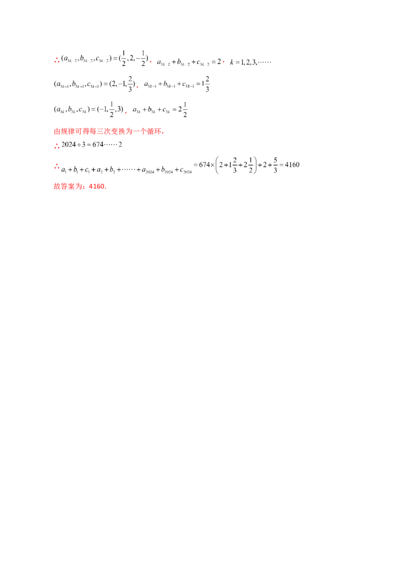 专题4.1整式（知识梳理与考点分类讲解）（人教版）（教师版）_初中数学_七年级数学上册（人教版）_专题突破练习-V4