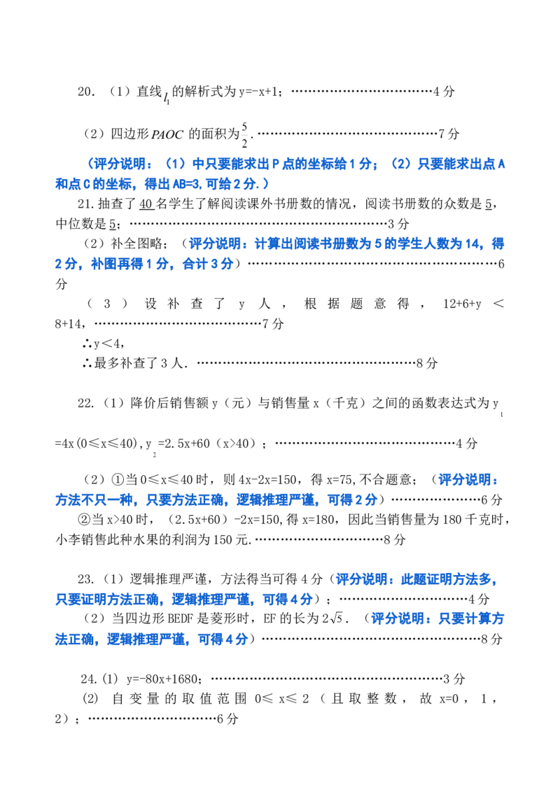 08人教版八年级下期末数学试卷（含答案）_初中数学人教版_八年级数学下册_保存转存之后查看(1)_8下-初中数学人教版（2026春新版持续更新）_旧版-可参考_06习题试卷_4期末试卷