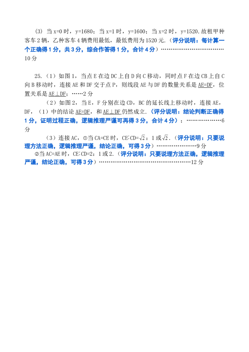 08人教版八年级下期末数学试卷（含答案）_初中数学人教版_八年级数学下册_保存转存之后查看(1)_8下-初中数学人教版（2026春新版持续更新）_旧版-可参考_06习题试卷_4期末试卷