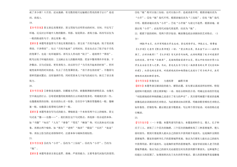 原创2020-2021学年选择性必修中册第二单元达标检测卷语文B卷学生版_高语_人教版高中语文_04部编高中语文选择性必修中册_04习题试卷_单元测试AB卷（原卷+解析卷）