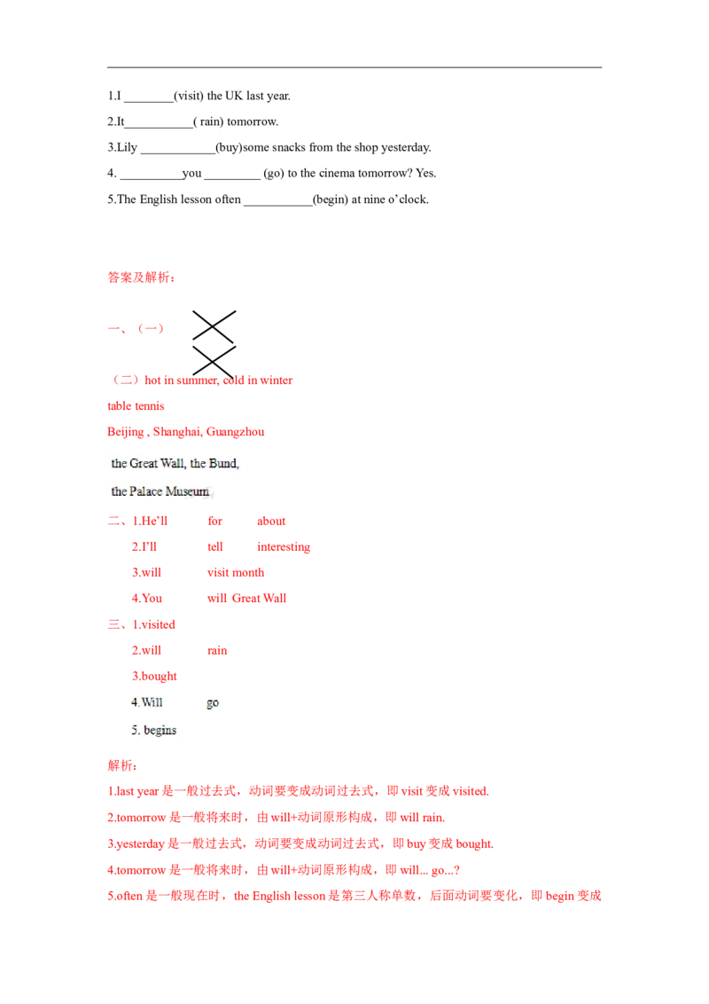 精品Unit6Funtime,Soundtime&Culturetime（练习及解析）-译林版（三起）-六年级英语下册_同步练习_课时练习_同步练习第1套（40份）