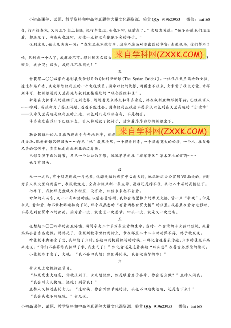 专题23散文阅读之结构和主旨（练）-2016年高考语文一轮复习讲练测（解析版）_高语_1高中语文_2016年高考语文一轮复习讲练测（全套打包162份）