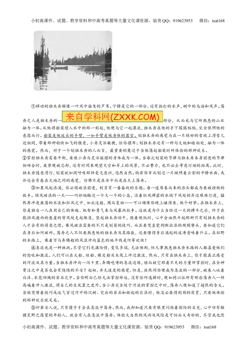 专题23散文阅读之结构和主旨（练）-2016年高考语文一轮复习讲练测（解析版）_高语_1高中语文_2016年高考语文一轮复习讲练测（全套打包162份）