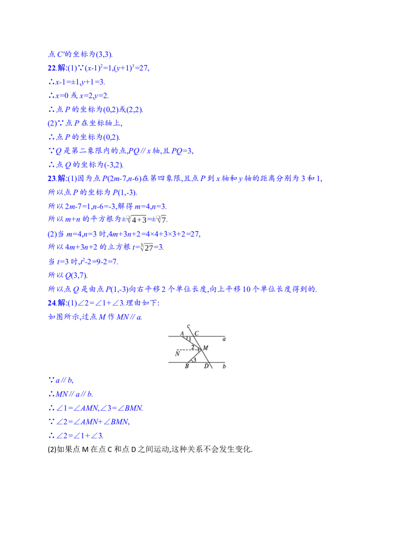 人教七年级数学下册期中综合测试卷_初中数学_七年级数学下册（人教版）_期中+期末