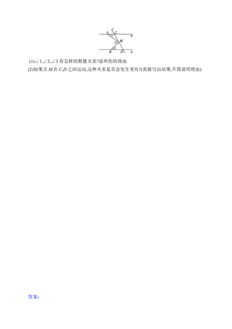 人教七年级数学下册期中综合测试卷_初中数学_七年级数学下册（人教版）_期中+期末