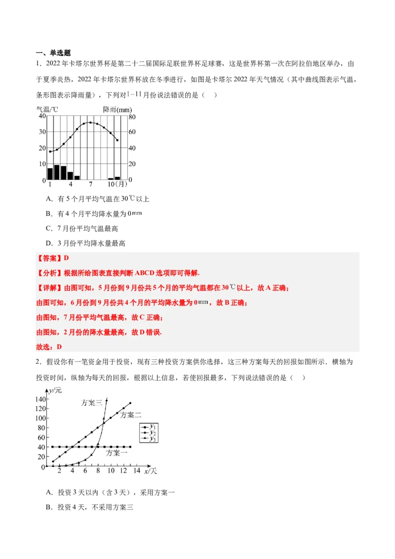 第47讲随机抽样（精讲）一轮复习讲义2024年高考数学高频考点题型归纳与方法总结（新高考通用）解析版_2.2025数学总复习_2024年新高考资料_1.2024一轮复习