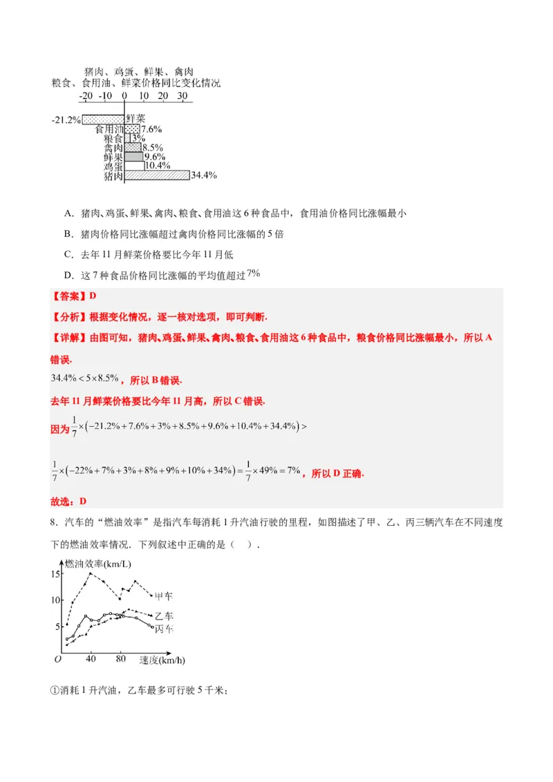 第47讲随机抽样（精讲）一轮复习讲义2024年高考数学高频考点题型归纳与方法总结（新高考通用）解析版_2.2025数学总复习_2024年新高考资料_1.2024一轮复习