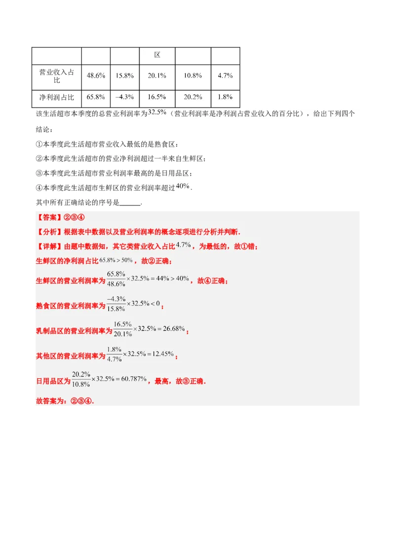 第47讲随机抽样（精讲）一轮复习讲义2024年高考数学高频考点题型归纳与方法总结（新高考通用）解析版_2.2025数学总复习_2024年新高考资料_1.2024一轮复习