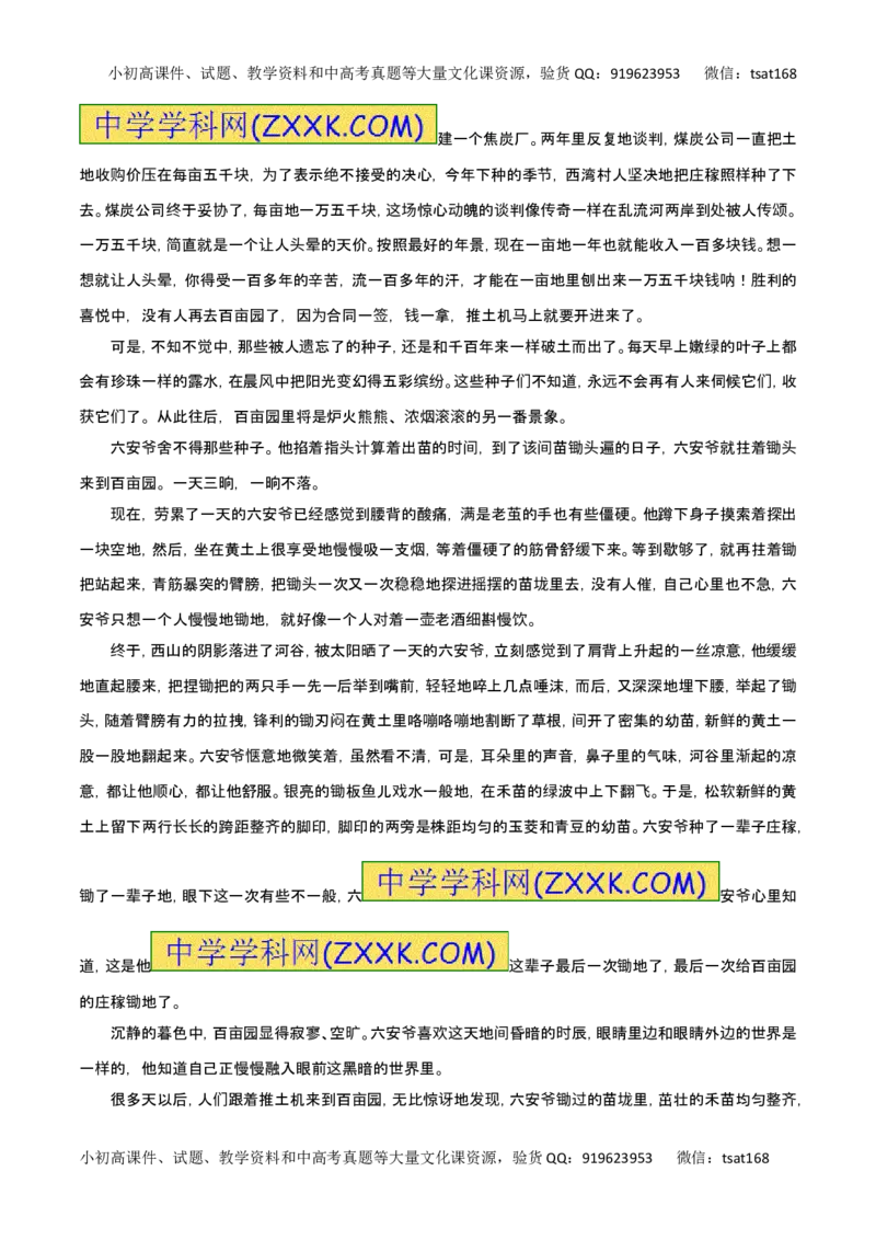 专题23鉴赏小说的语言和表达技巧-2017年高考语文热点题型和提分秘籍（原卷版）_高语_1高中语文_2017年高考语文热点题型和提分秘籍（全套打包64份）