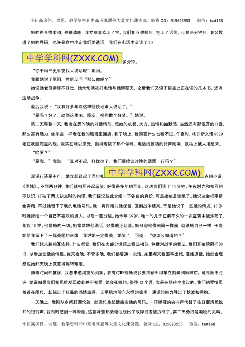 专题23鉴赏小说的语言和表达技巧-2017年高考语文热点题型和提分秘籍（原卷版）_高语_1高中语文_2017年高考语文热点题型和提分秘籍（全套打包64份）