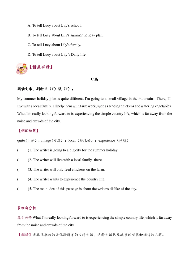 Unit7Summerholidayplan单元主题阅读-（译林版三起)_单元主题阅读专项训练_2025版