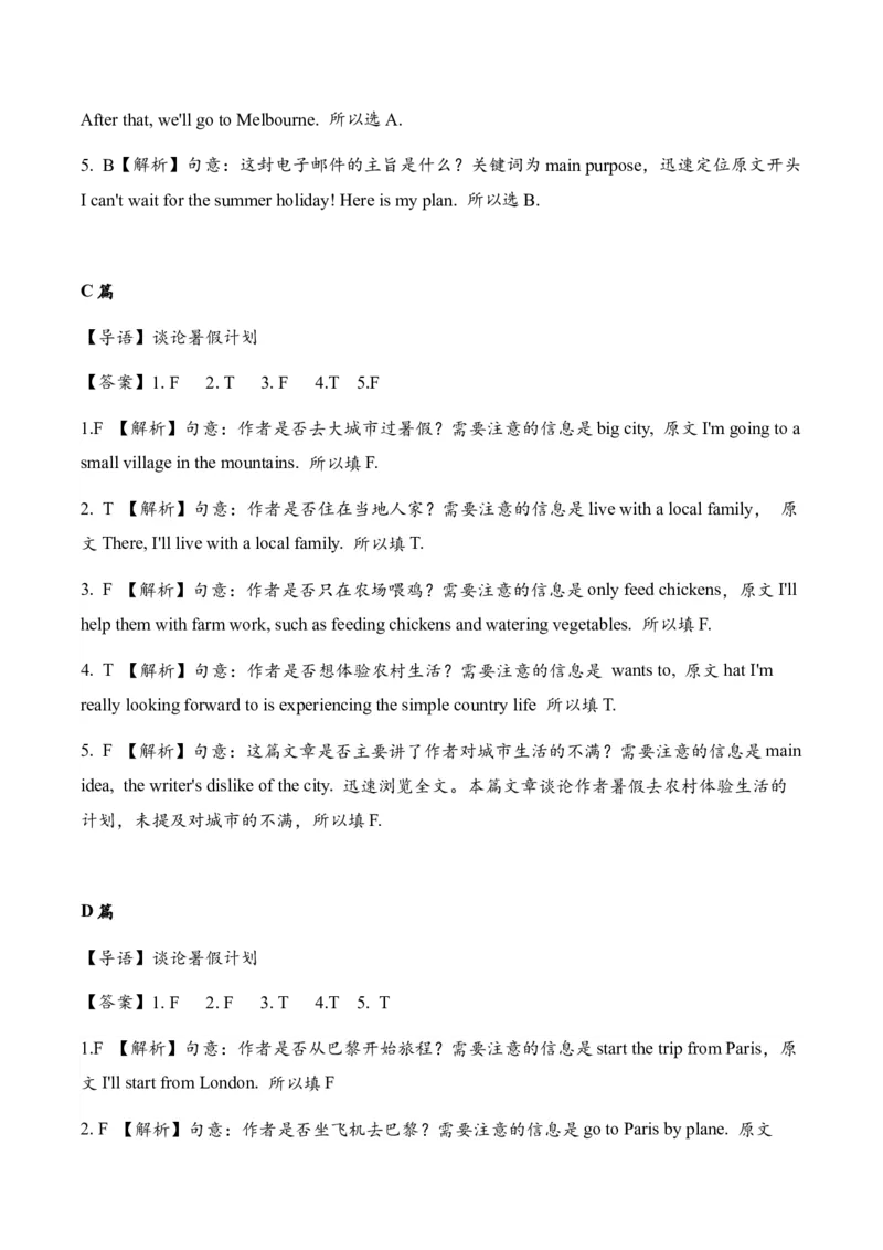 Unit7Summerholidayplan单元主题阅读-（译林版三起)_单元主题阅读专项训练_2025版