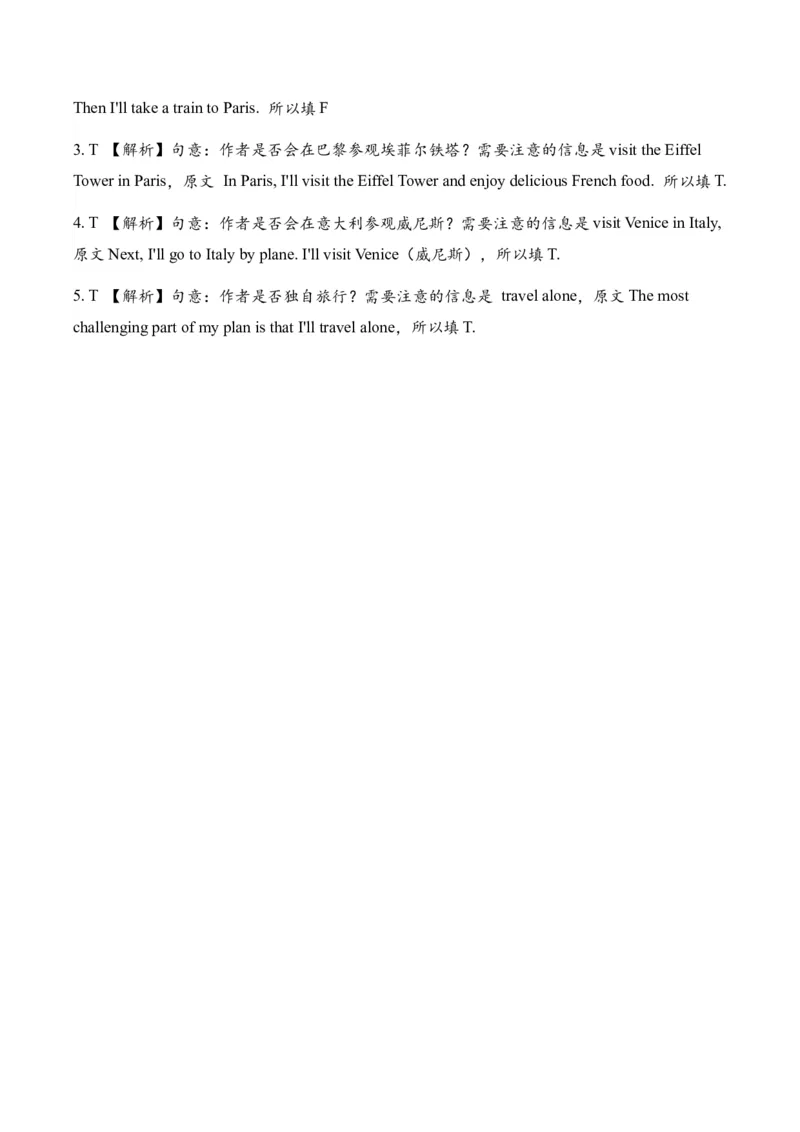 Unit7Summerholidayplan单元主题阅读-（译林版三起)_单元主题阅读专项训练_2025版