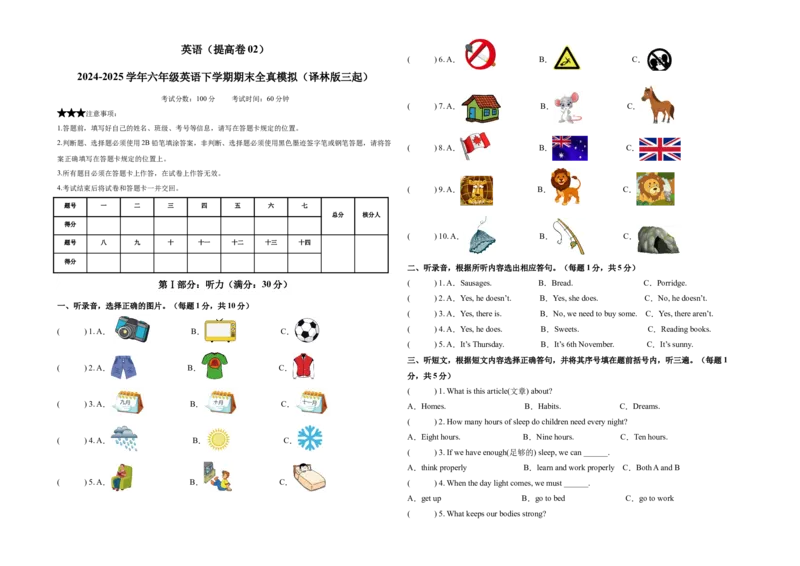英语（提高卷02）（考试版A3）(2)_期中+期末_期末试卷