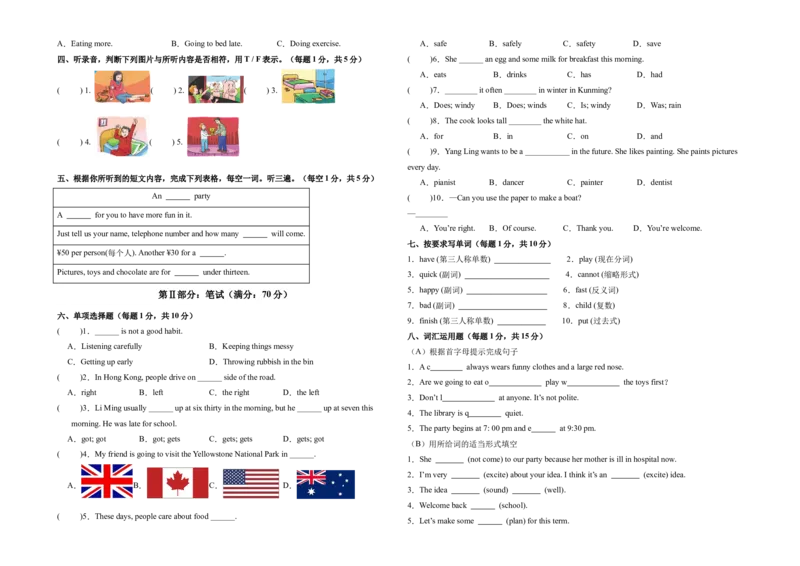 英语（提高卷02）（考试版A3）(2)_期中+期末_期末试卷