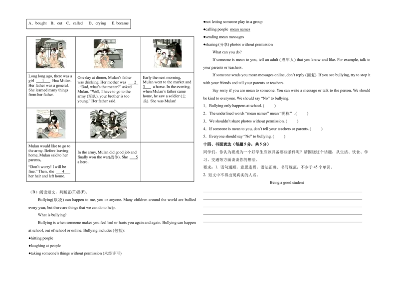 英语（提高卷02）（考试版A3）(2)_期中+期末_期末试卷