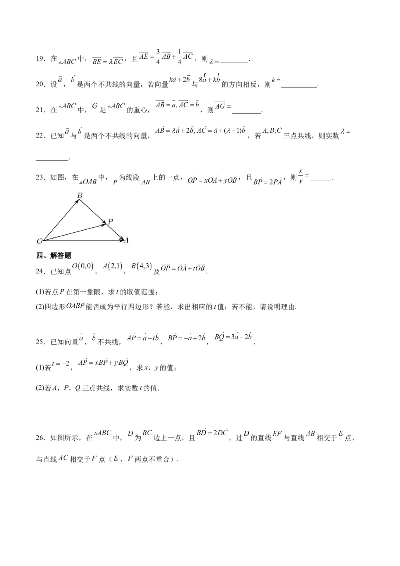 第22练平面向量的概念及其线性运算（精练：基础+重难点）一轮复习讲义2024年高考数学高频考点题型归纳与方法总结（新高考通用）原卷版_2.2025数学总复习_2024年新高考资料