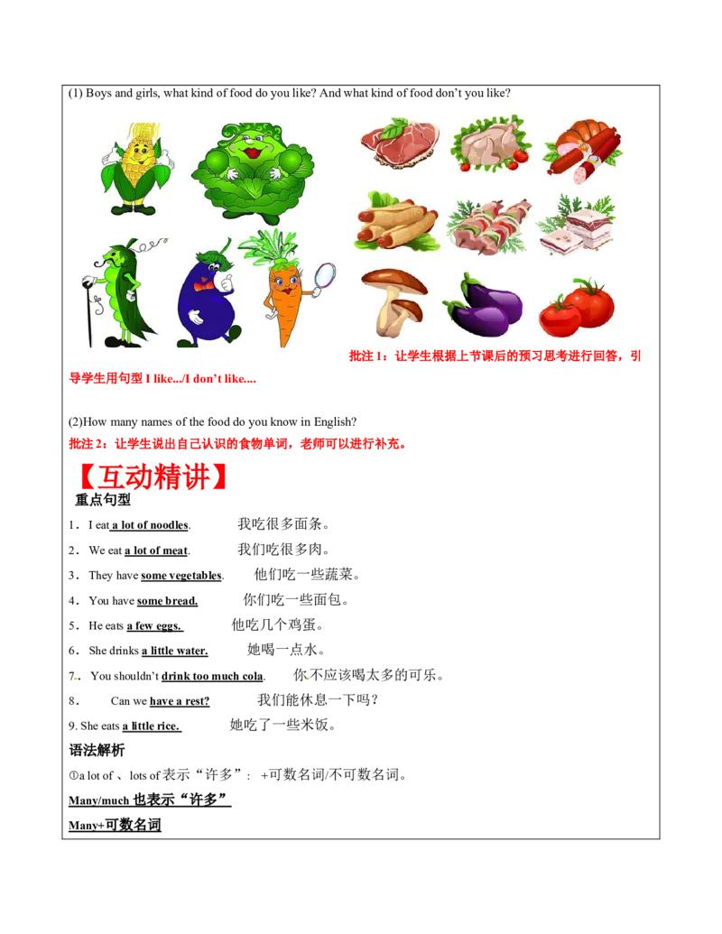 六年级英语春季讲义第3讲6BU3Ahealthydiet译林版（三起）学生版_讲义专项