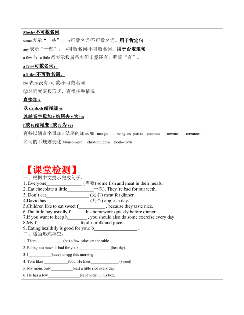六年级英语春季讲义第3讲6BU3Ahealthydiet译林版（三起）学生版_讲义专项