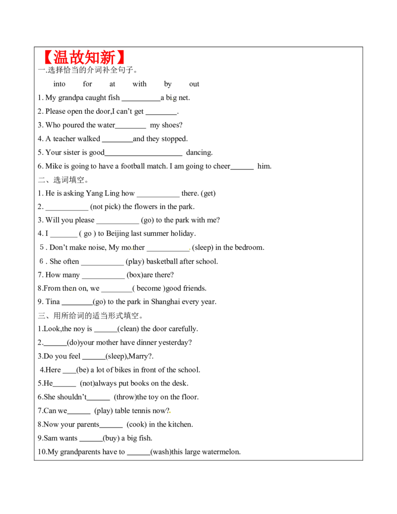 六年级英语春季讲义第3讲6BU3Ahealthydiet译林版（三起）学生版_讲义专项