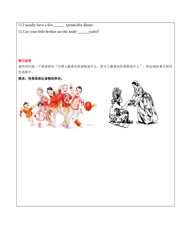 六年级英语春季讲义第3讲6BU3Ahealthydiet译林版（三起）学生版_讲义专项