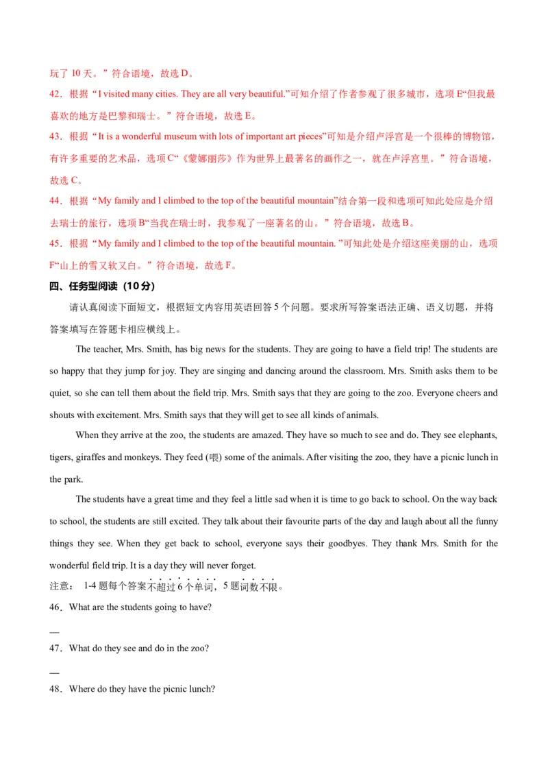 Unit7ADaytoRemember.（单元测试）（解析版）_新人教版7下英语学习资料包_9.单元、期中测试卷_01-26春人教版英语七年级下册单元测试卷