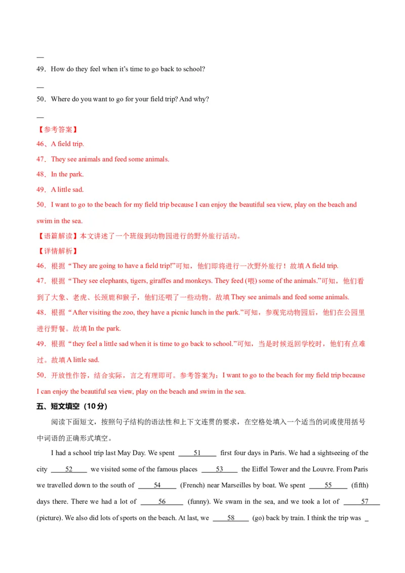 Unit7ADaytoRemember.（单元测试）（解析版）_新人教版7下英语学习资料包_9.单元、期中测试卷_01-26春人教版英语七年级下册单元测试卷