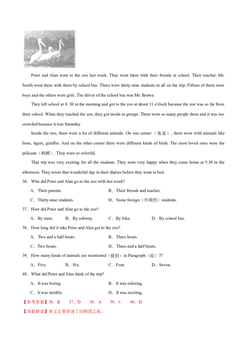 Unit7ADaytoRemember.（单元测试）（解析版）_新人教版7下英语学习资料包_9.单元、期中测试卷_01-26春人教版英语七年级下册单元测试卷