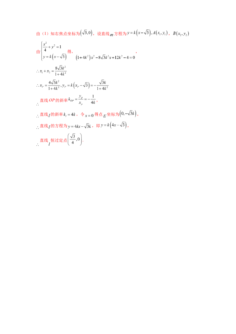 第27讲椭圆（解析）-2023年高考一轮复习精讲精练必备_2.2025数学总复习_2023年新高考资料_一轮复习_2023年高考数学一轮复习精讲精练（新高考专用）