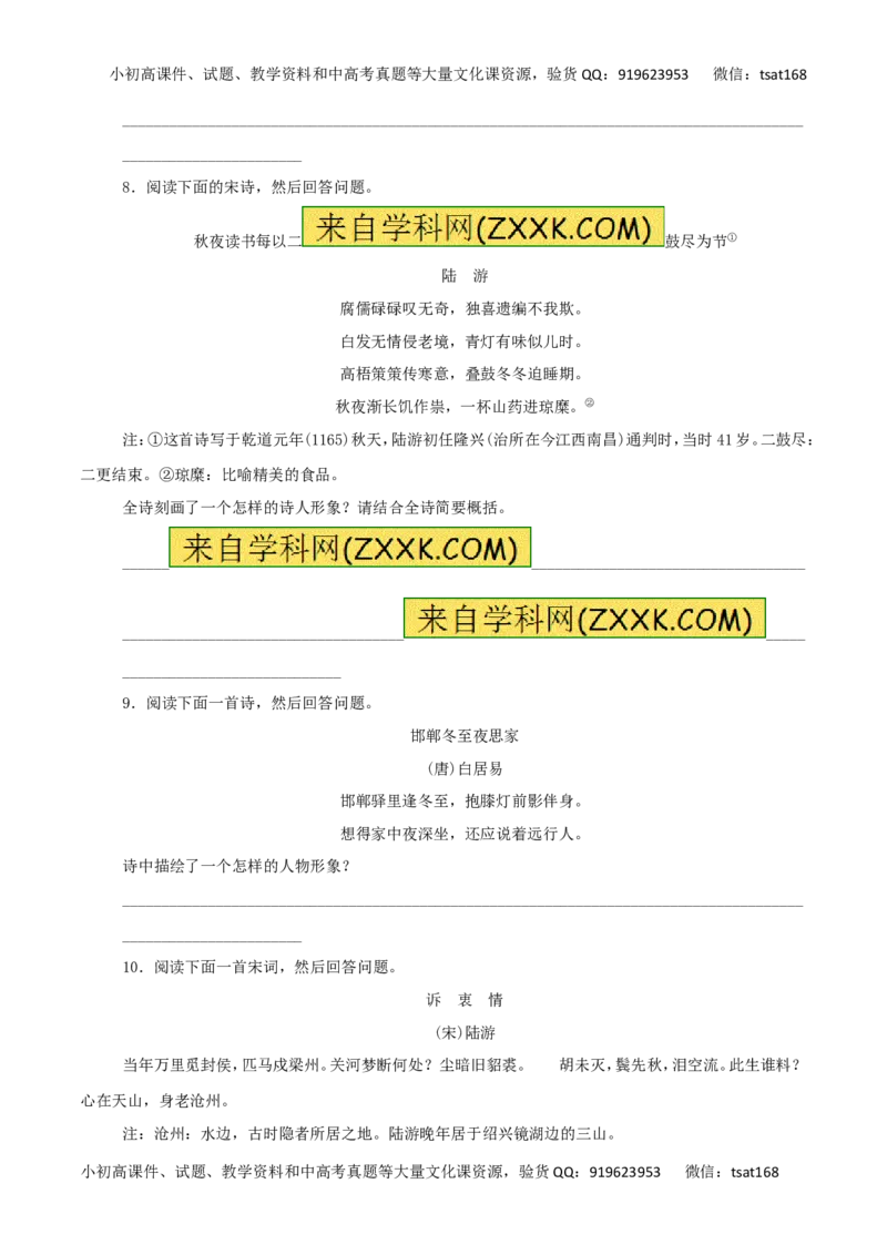 专题16鉴赏诗歌的形象-2017年高考语文热点题型和提分秘籍（原卷版）_高语_1高中语文_2017年高考语文热点题型和提分秘籍（全套打包64份）