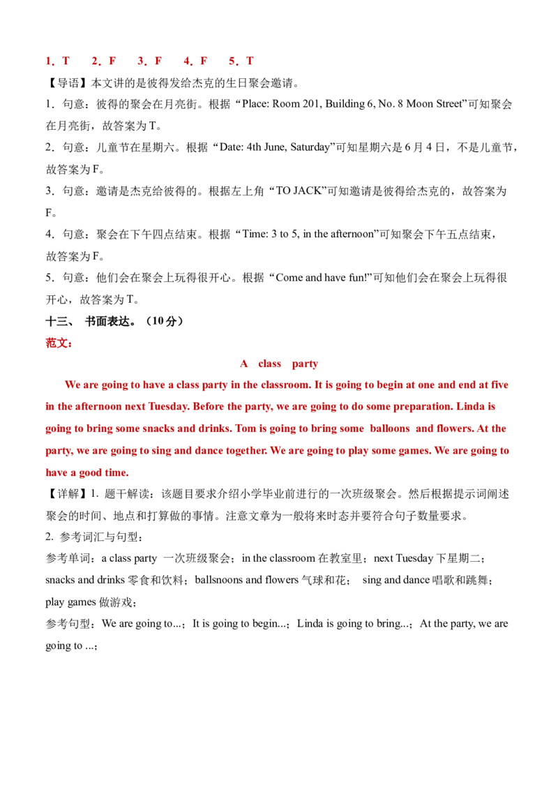 Unit5（单元测试）-（译林版三起）答案详解_单元测试