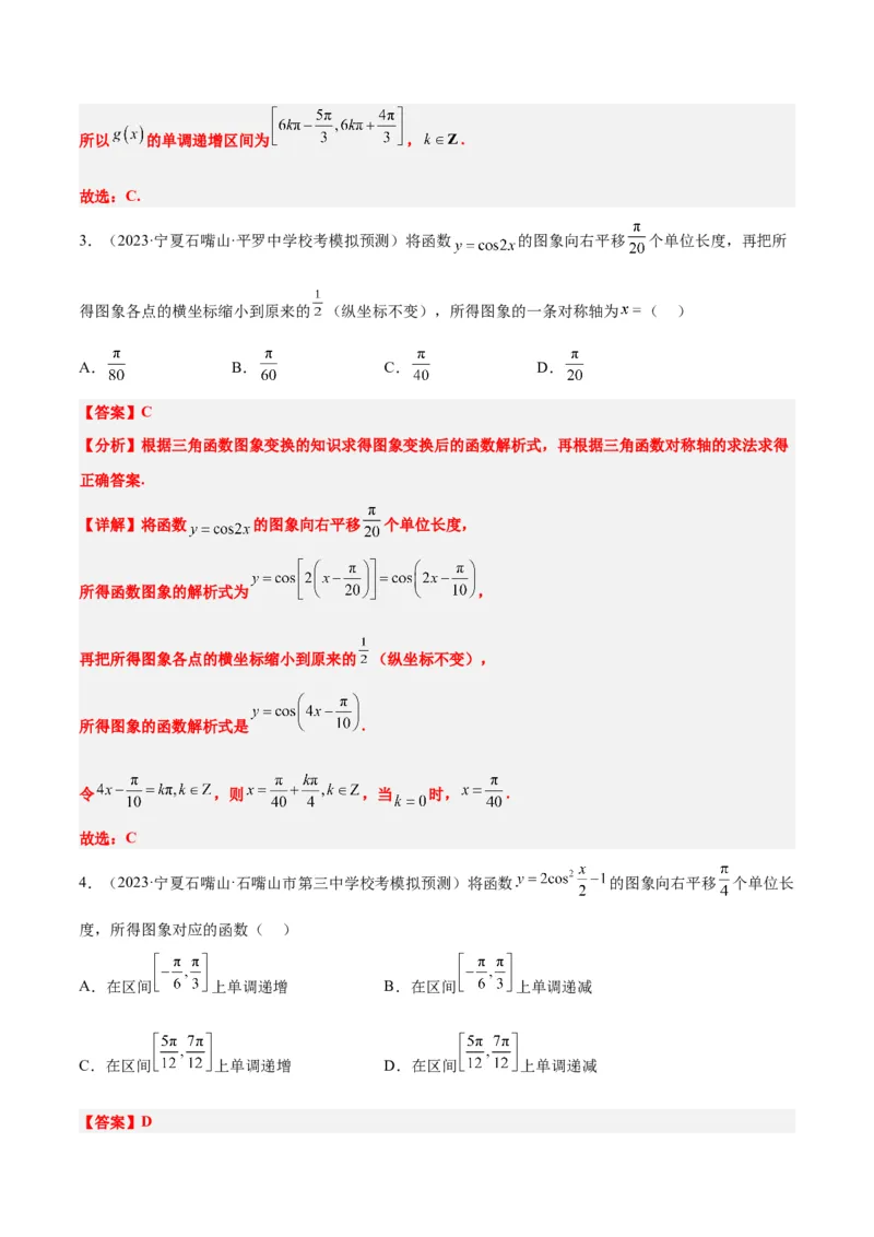 第21讲函数y＝Asin(&omega;x＋&phi;)的图象性质及其应用（精讲）一轮复习讲义2024年高考数学高频考点题型归纳与方法总结（新高考通用）解析版_2.2025数学总复习_2024年新高考资料_1.2024一轮复习