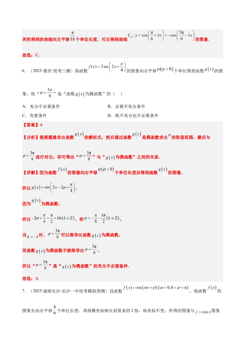 第21讲函数y＝Asin(&omega;x＋&phi;)的图象性质及其应用（精讲）一轮复习讲义2024年高考数学高频考点题型归纳与方法总结（新高考通用）解析版_2.2025数学总复习_2024年新高考资料_1.2024一轮复习