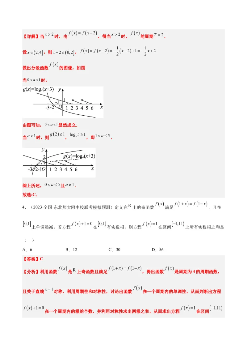 第13练函数的应用和函数模型（精练：基础+重难点）一轮复习讲义2024年高考数学高频考点题型归纳与方法总结（新高考通用）解析版_2.2025数学总复习_2024年新高考资料_1.2024一轮复习