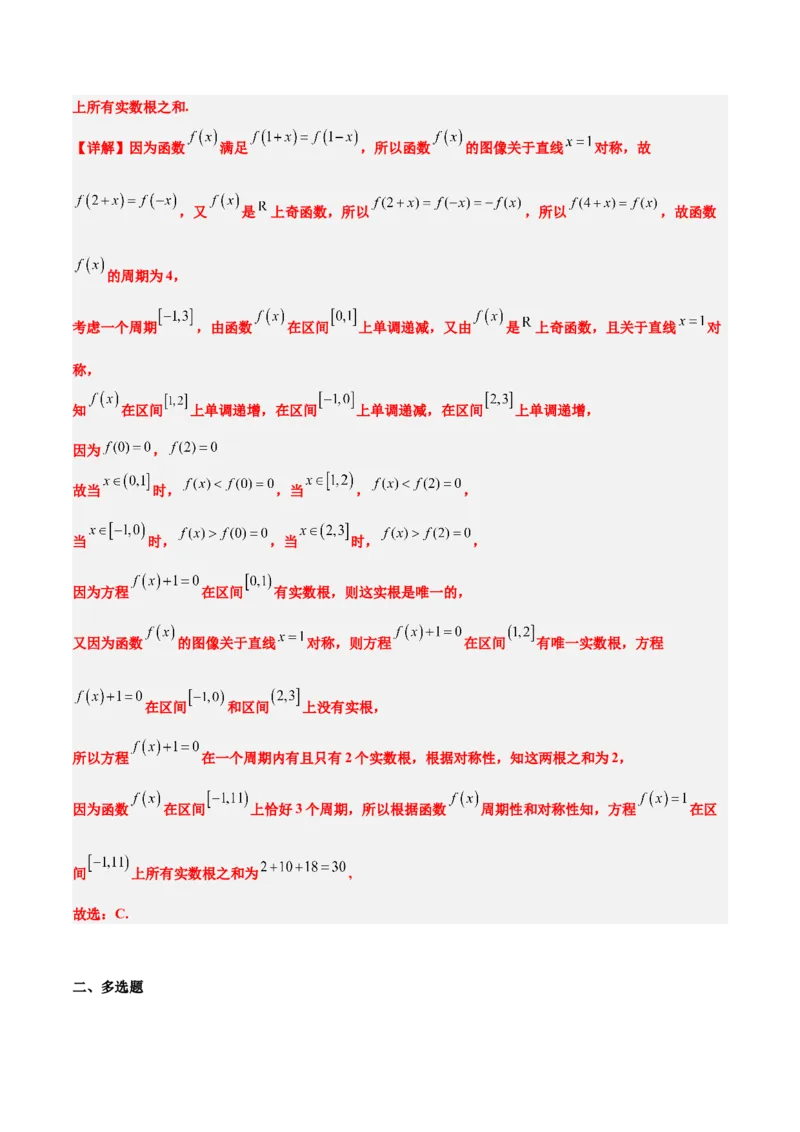 第13练函数的应用和函数模型（精练：基础+重难点）一轮复习讲义2024年高考数学高频考点题型归纳与方法总结（新高考通用）解析版_2.2025数学总复习_2024年新高考资料_1.2024一轮复习