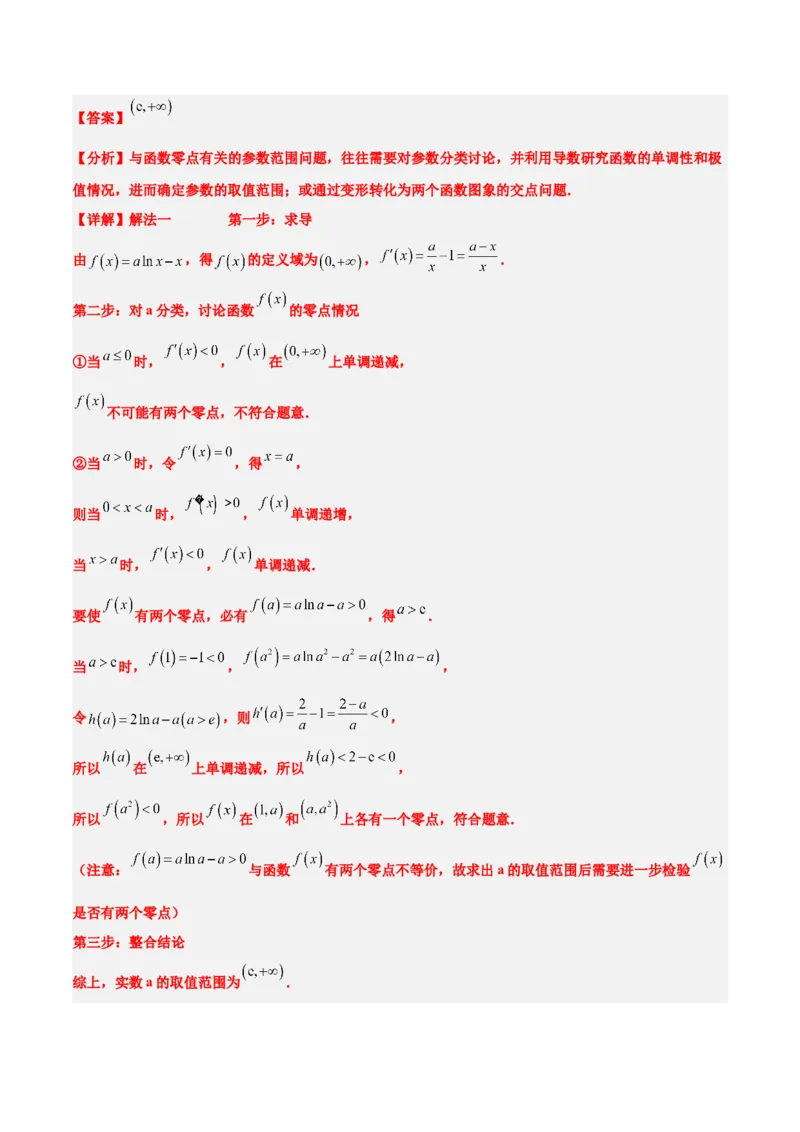 第13练函数的应用和函数模型（精练：基础+重难点）一轮复习讲义2024年高考数学高频考点题型归纳与方法总结（新高考通用）解析版_2.2025数学总复习_2024年新高考资料_1.2024一轮复习