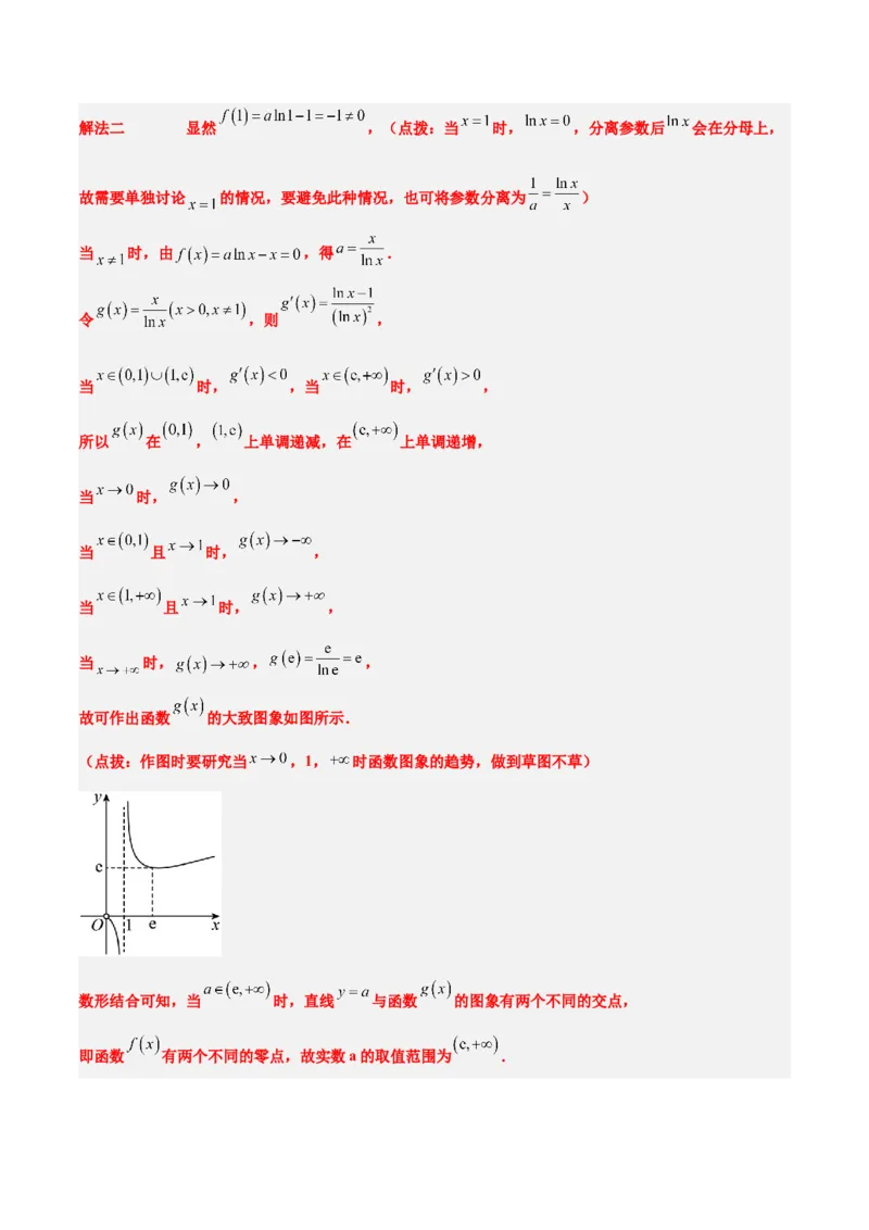 第13练函数的应用和函数模型（精练：基础+重难点）一轮复习讲义2024年高考数学高频考点题型归纳与方法总结（新高考通用）解析版_2.2025数学总复习_2024年新高考资料_1.2024一轮复习